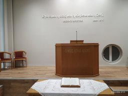 Αίθουσα (άμβωνας)